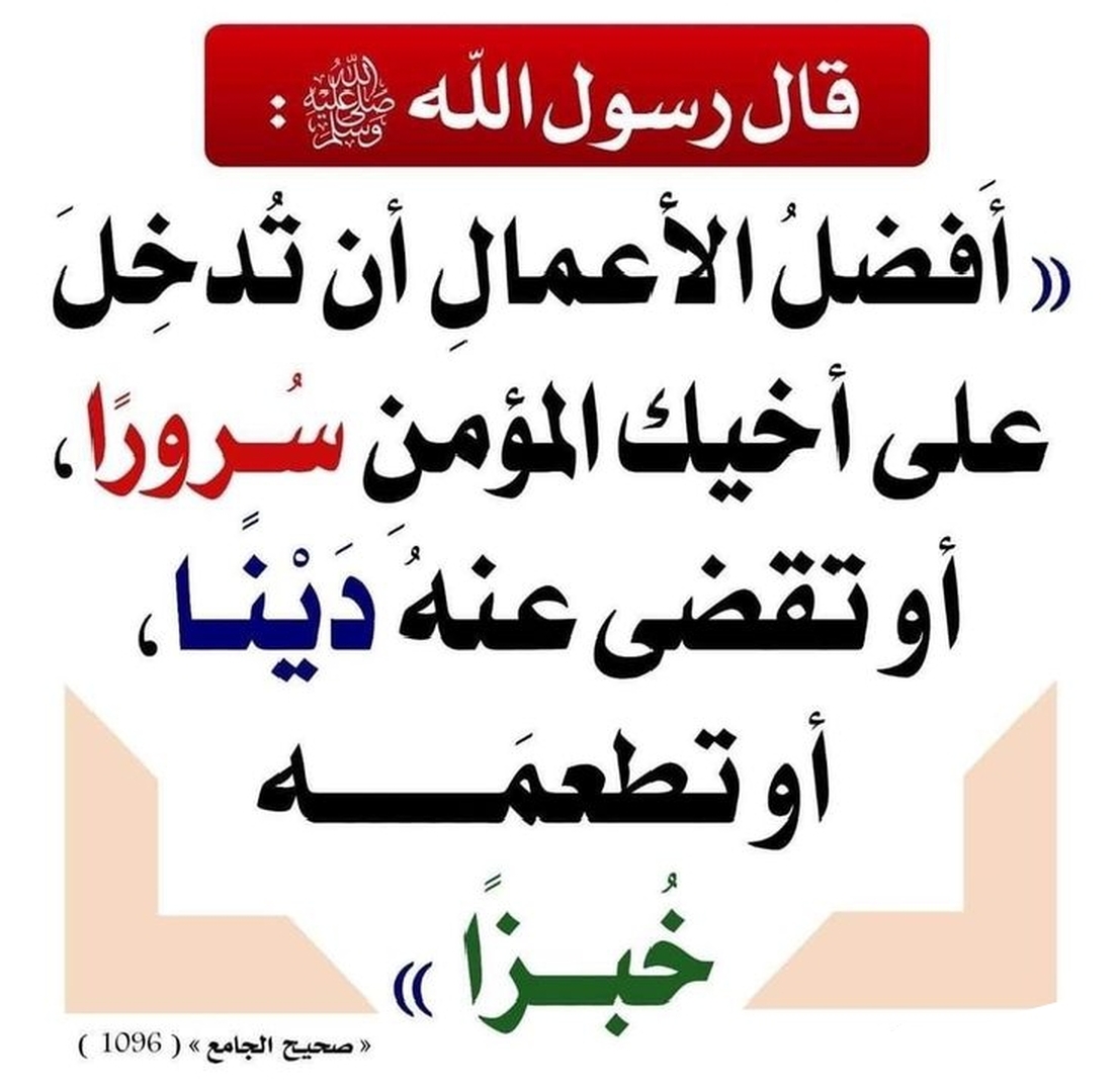 حديث