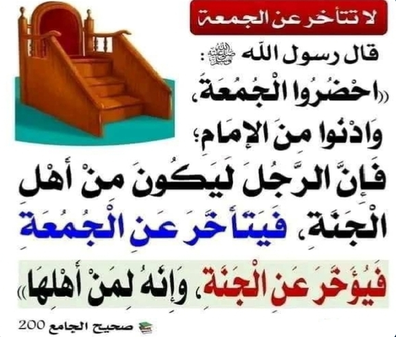 حديث