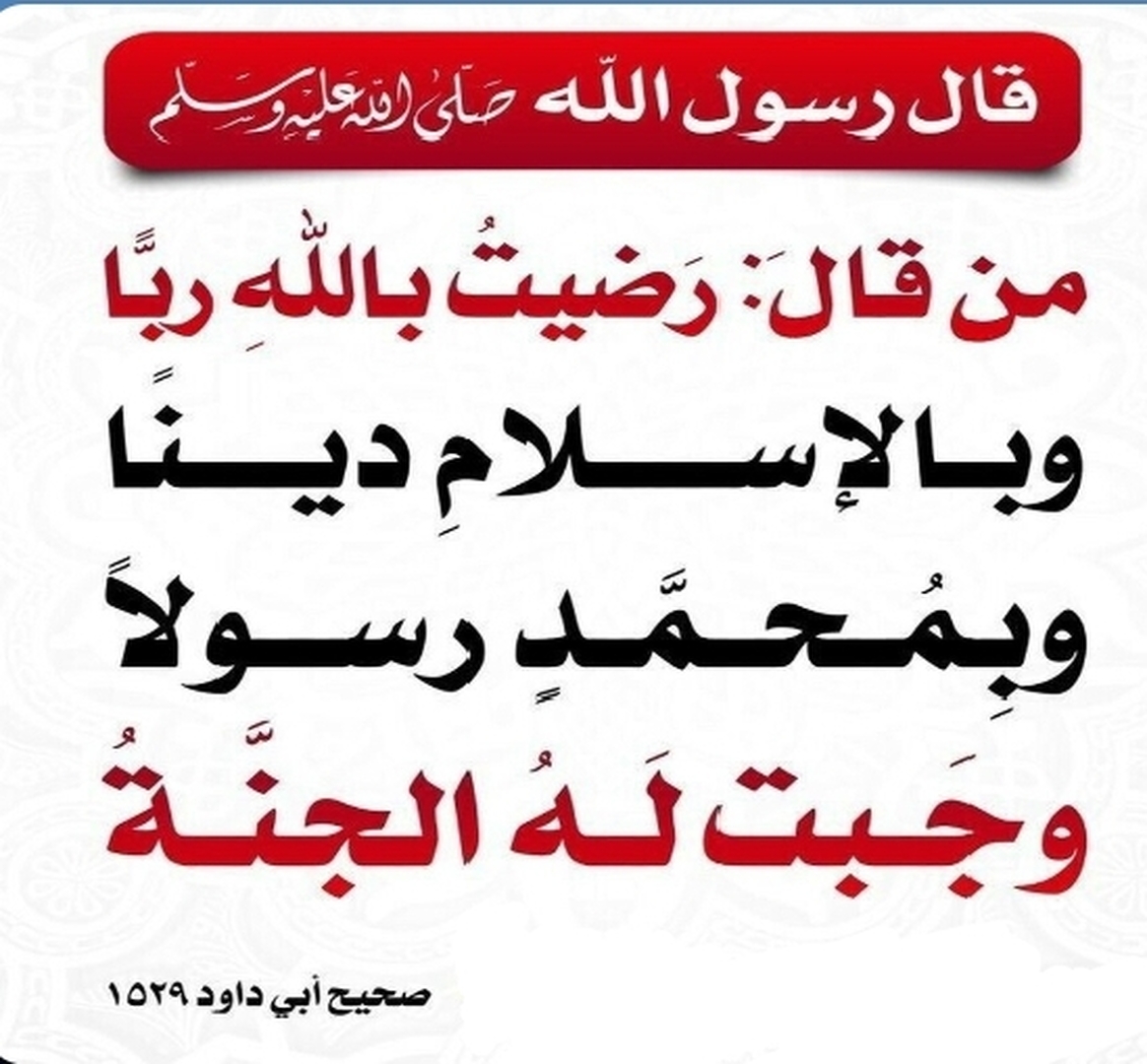 حديث