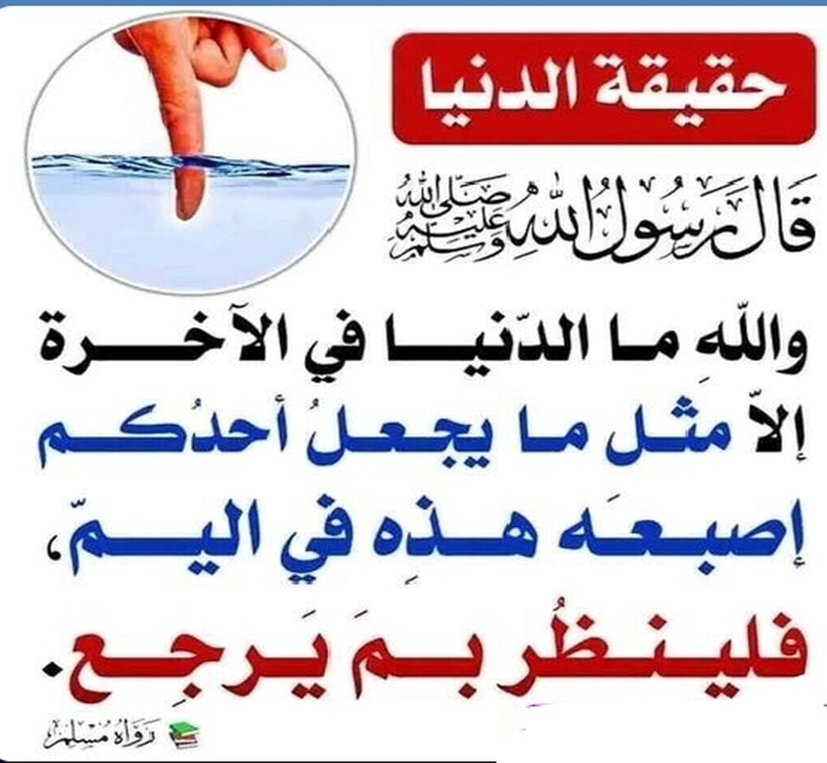 حديث