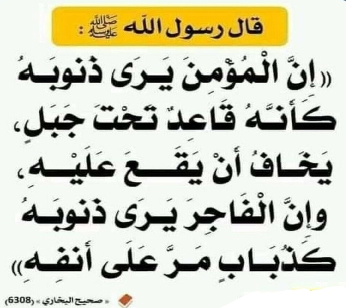 حديث