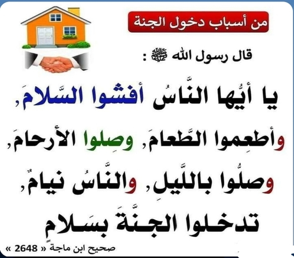 حديث