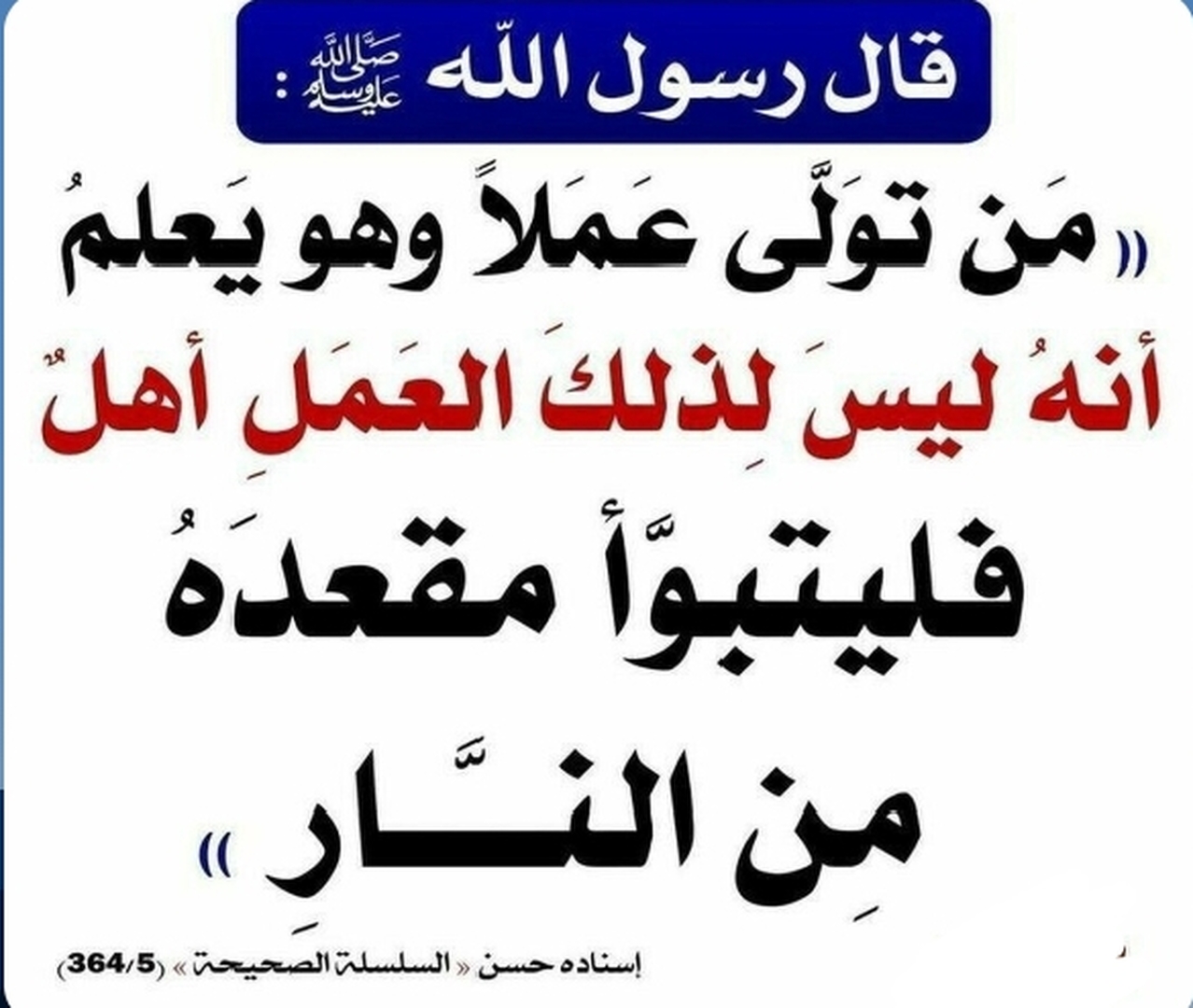 حديث