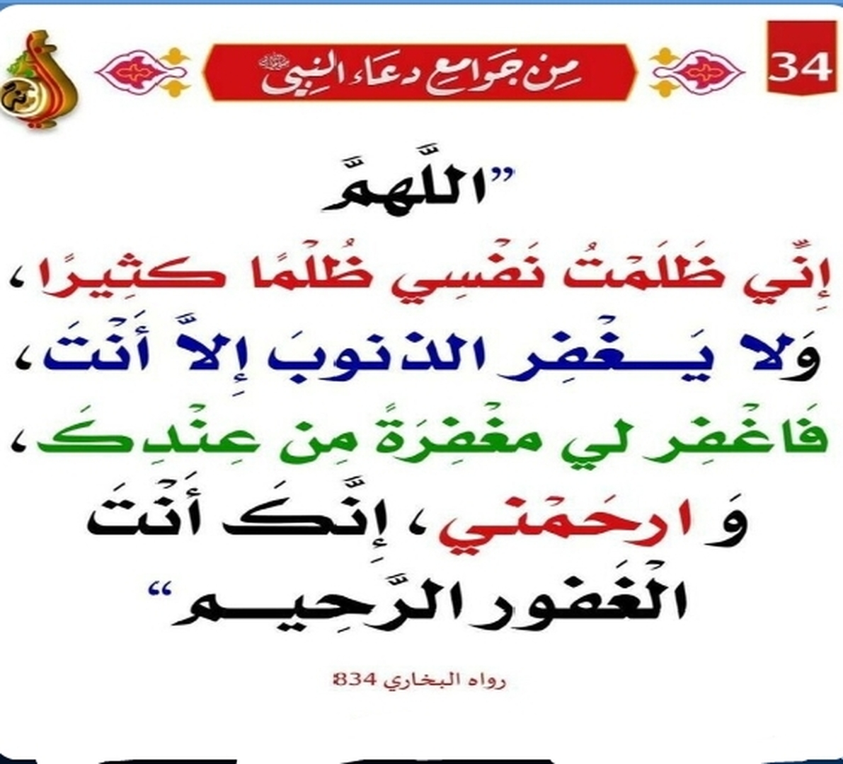 حديث