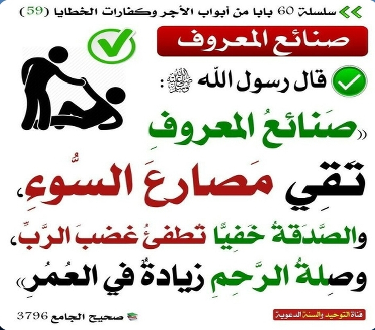 حديث