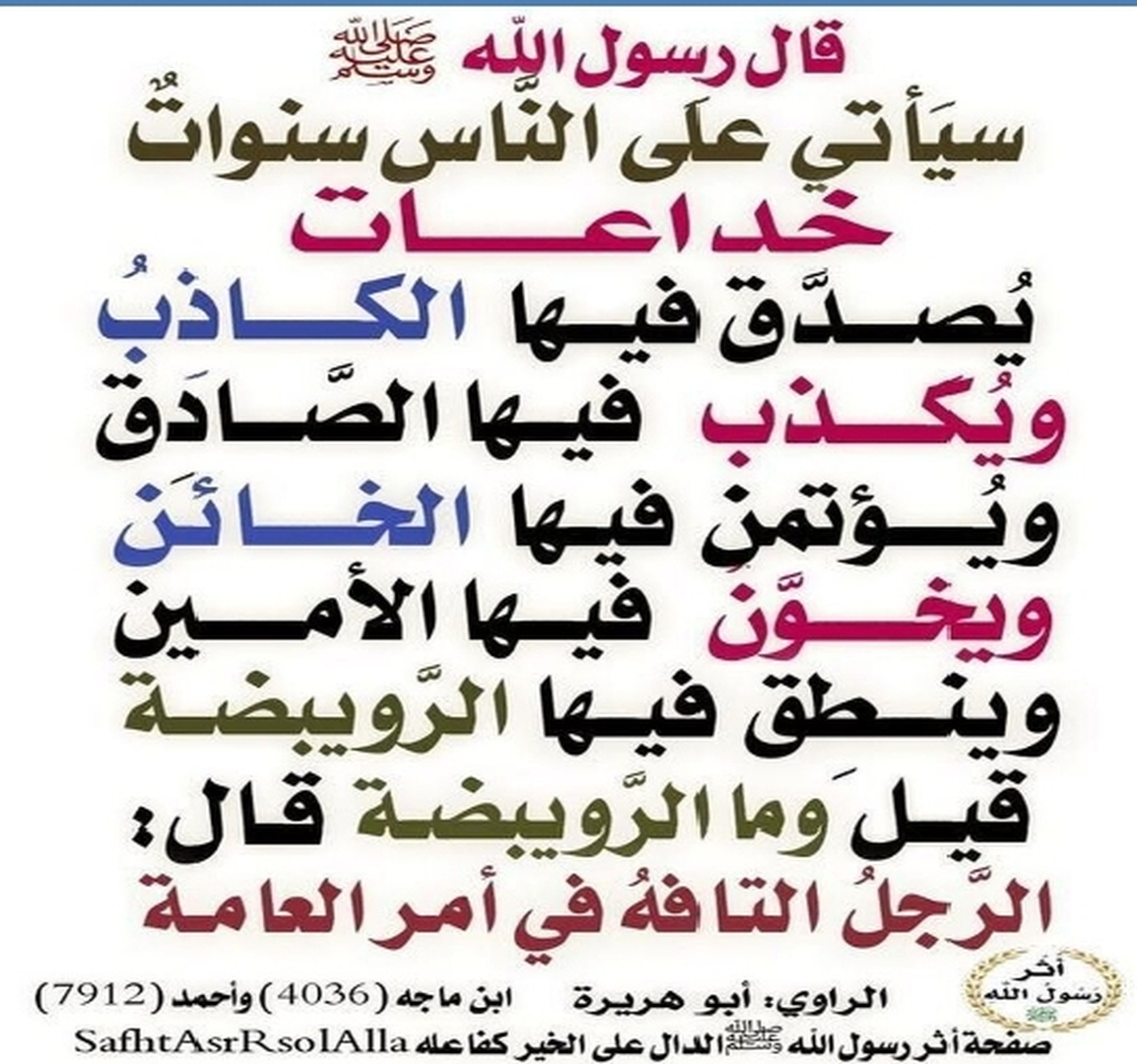حديث