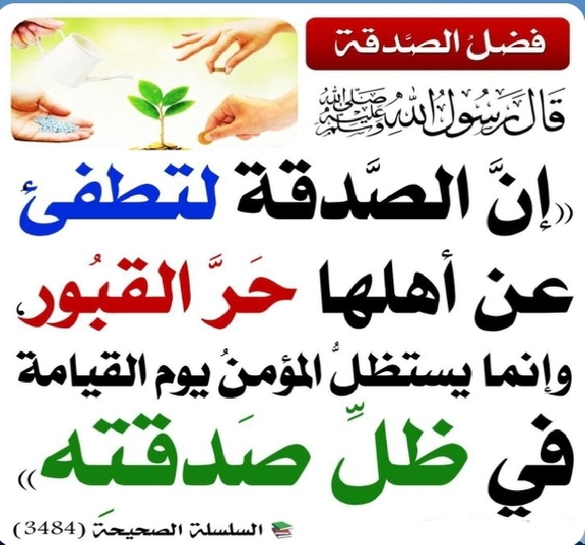 حديث