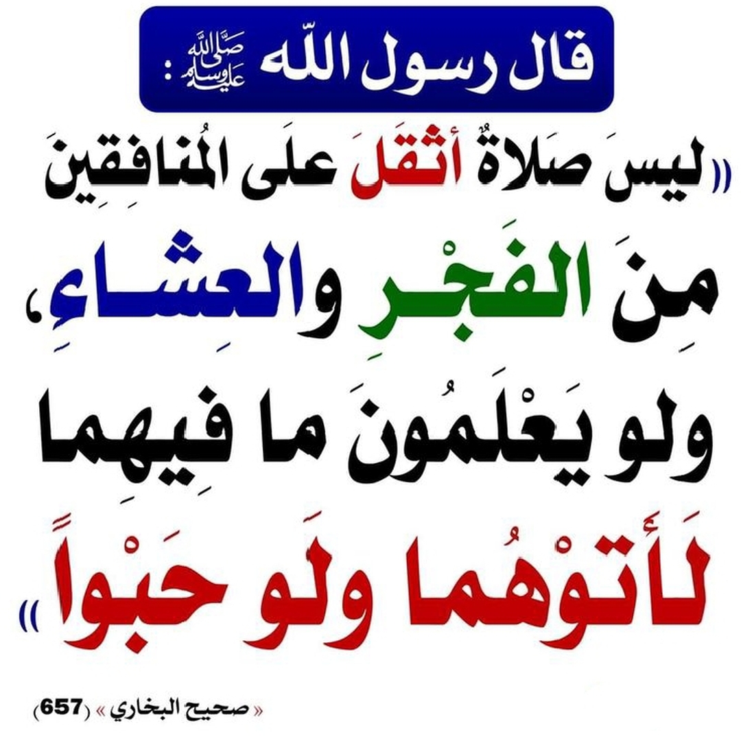 حديث