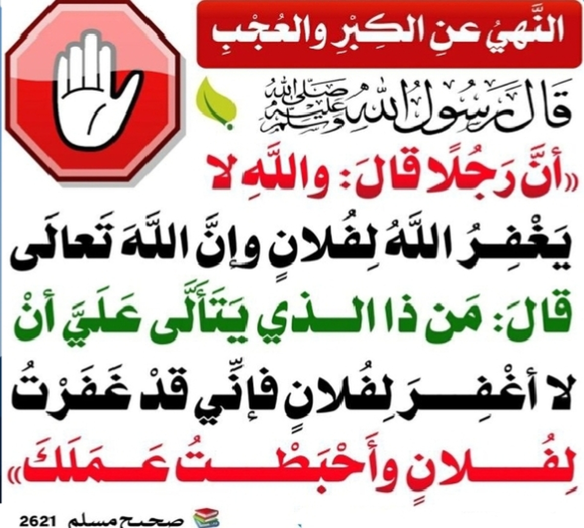 حديث