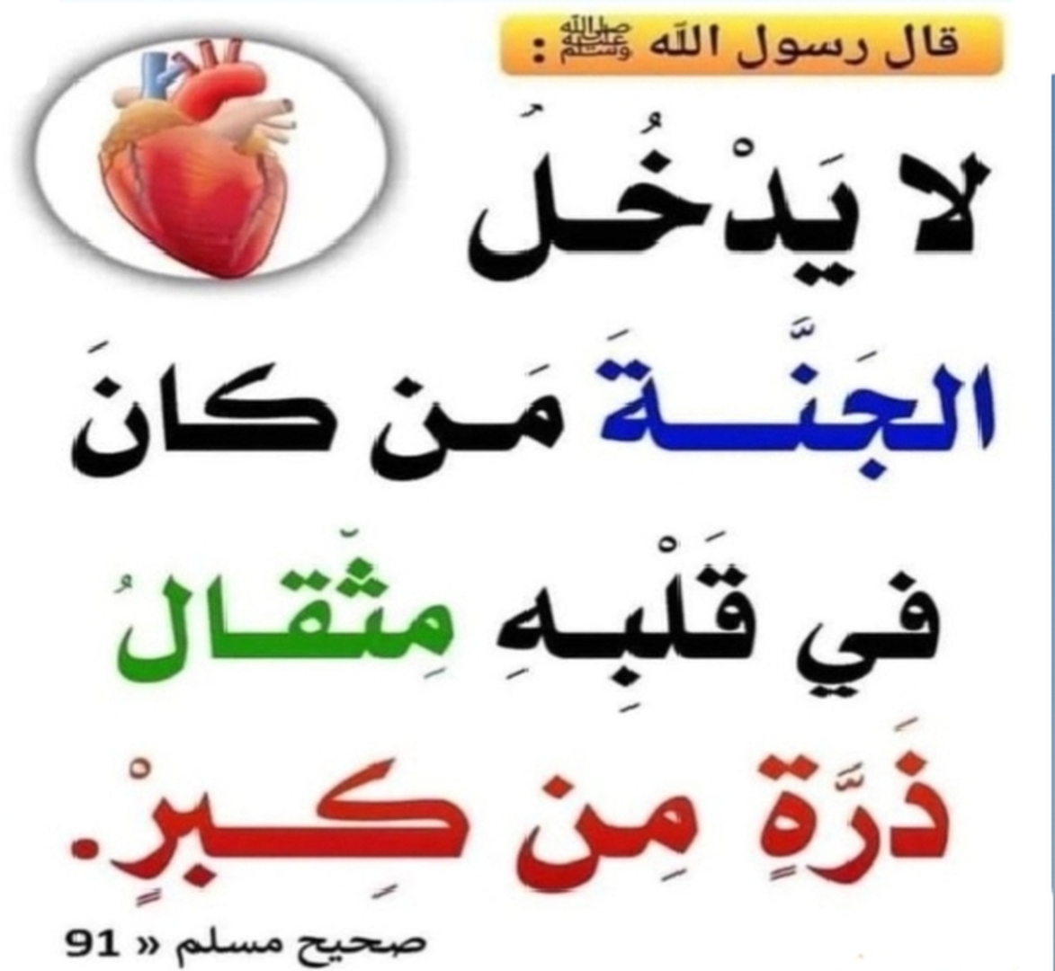 حديث