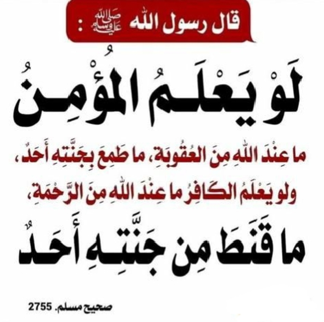 حديث