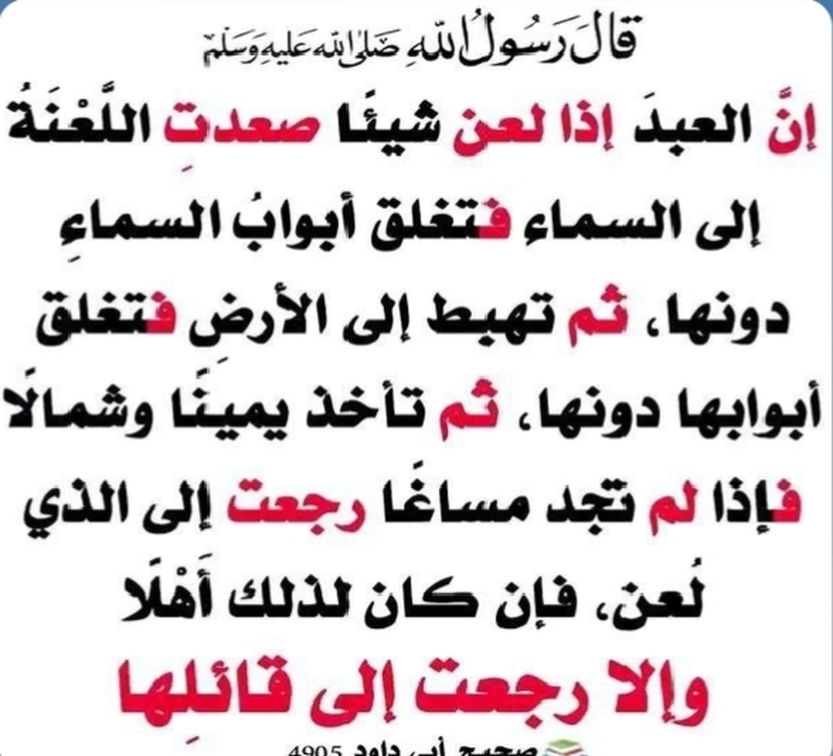 حديث