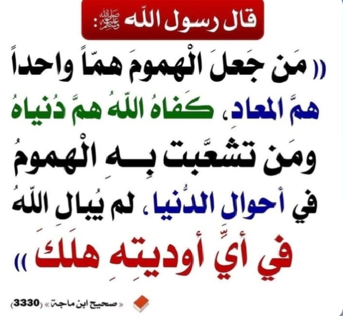 حديث