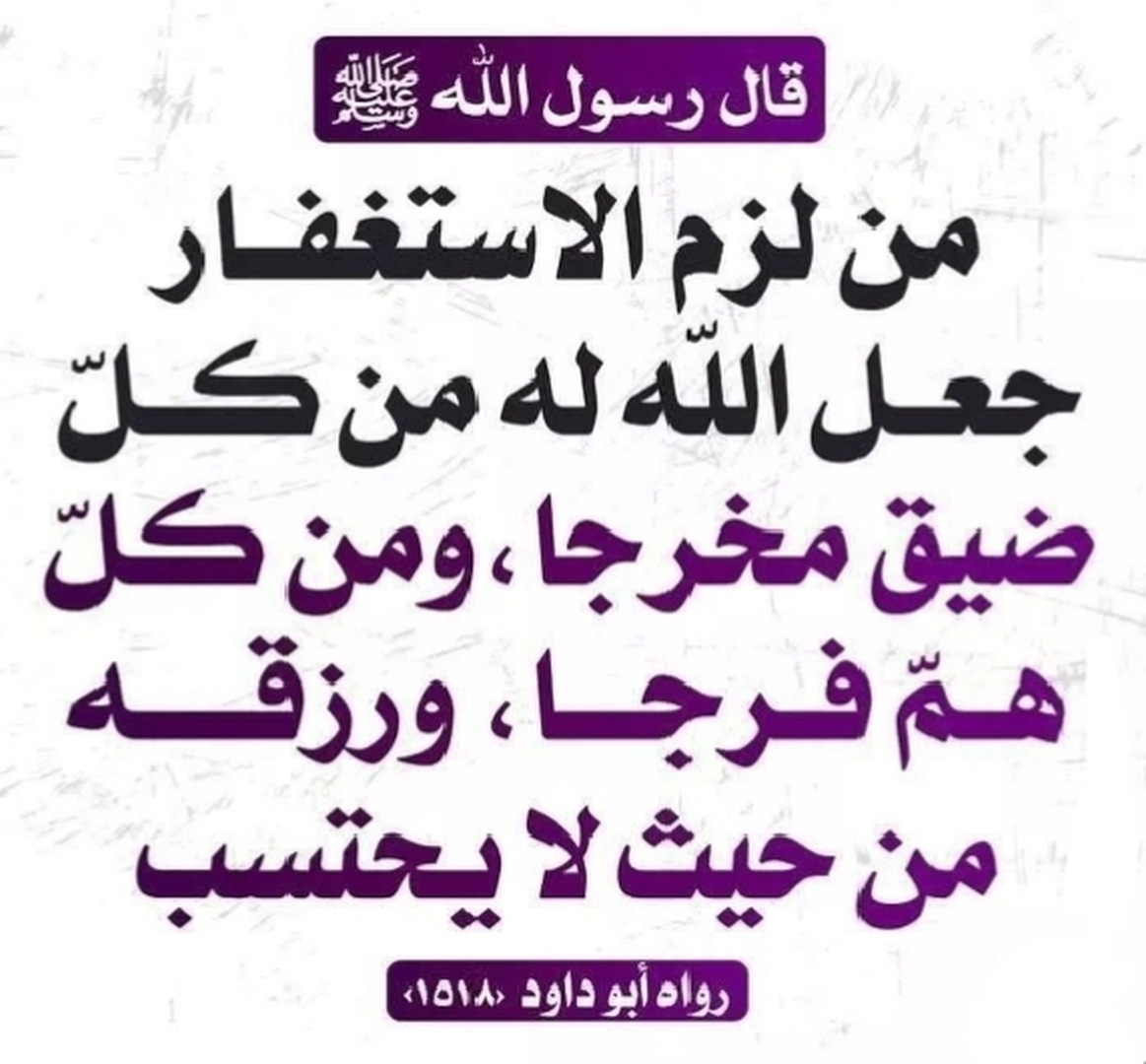 حديث