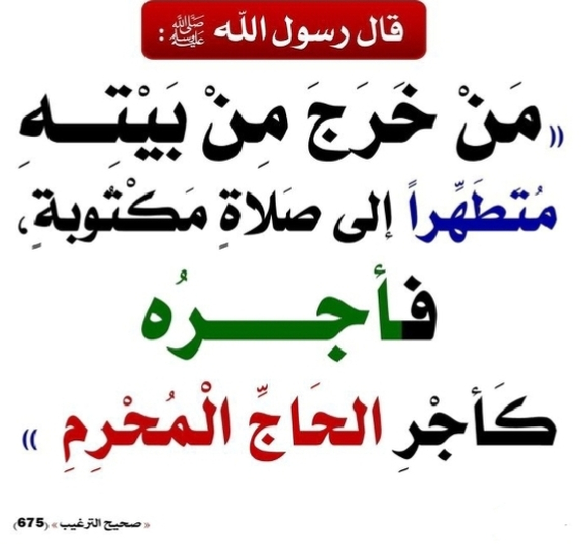 حديث