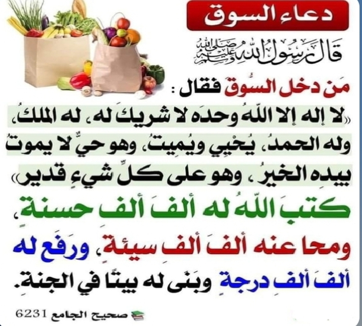 حديث