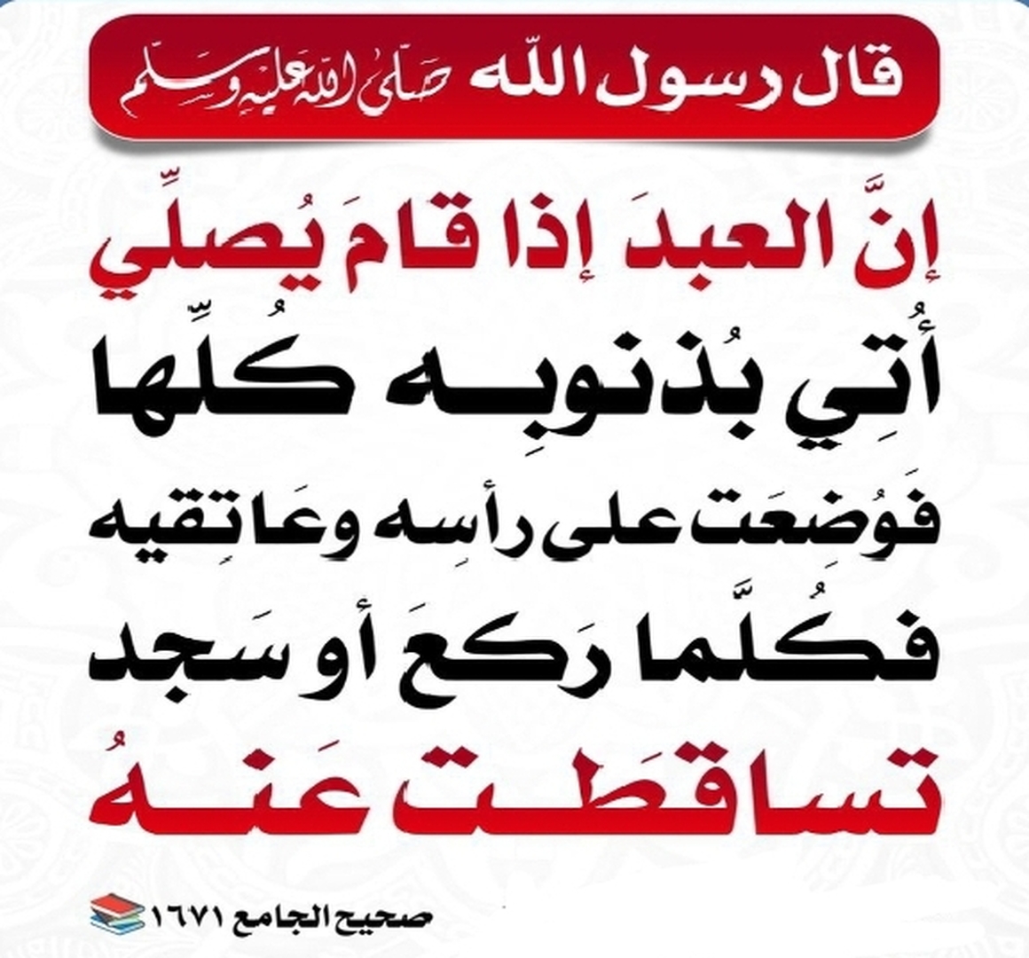 حديث