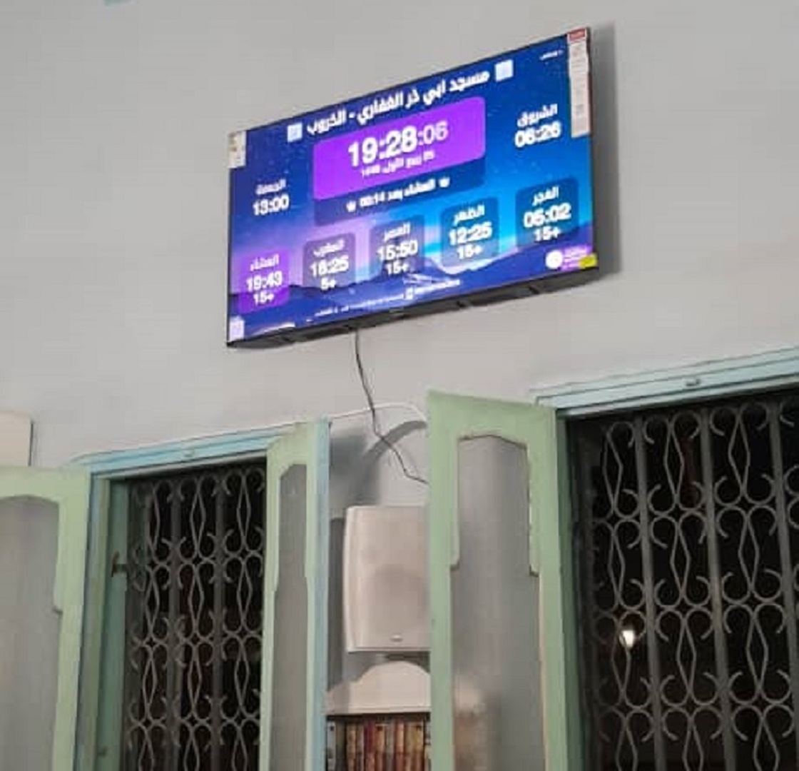 مسجد ابي ذر الغفاري