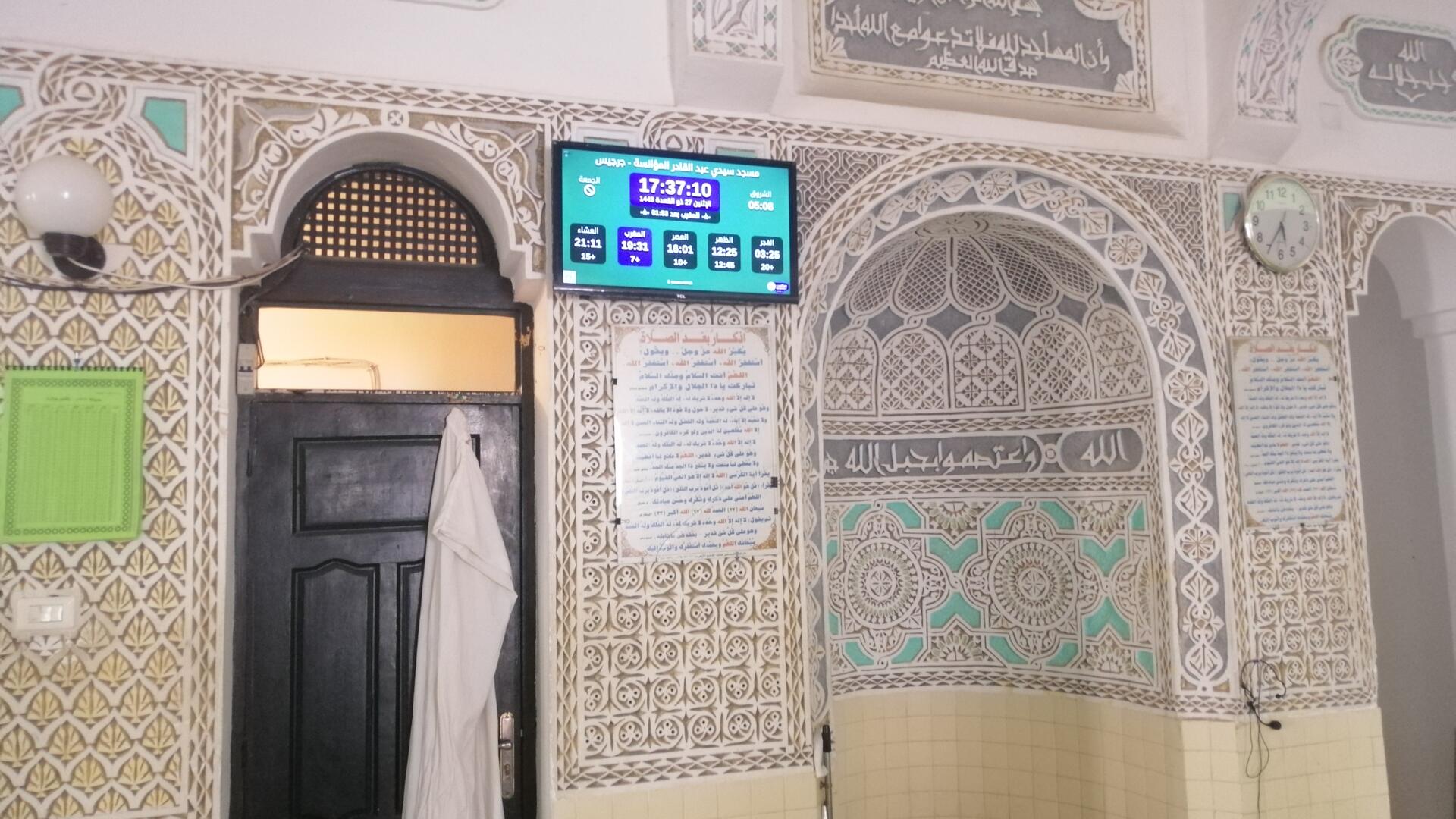 مسجد سيدي عبد القادر المؤانسة