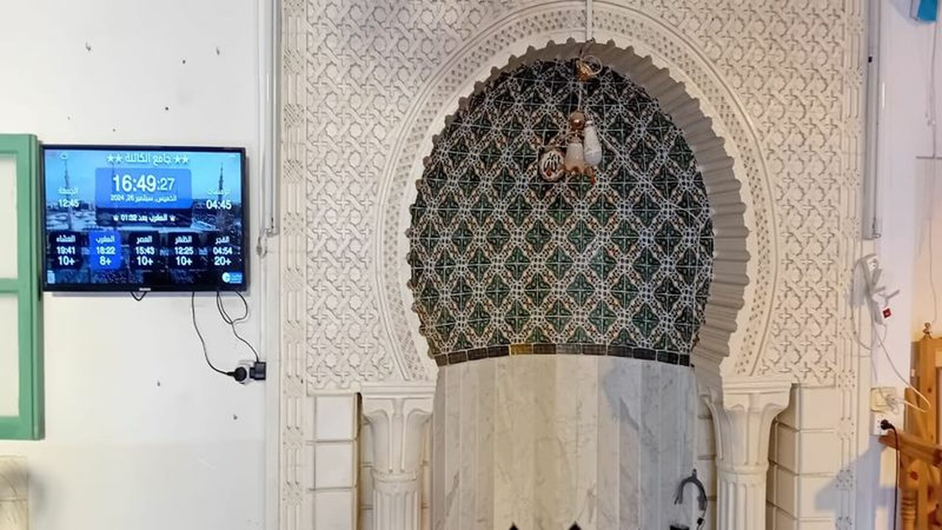 جامع الكائنة