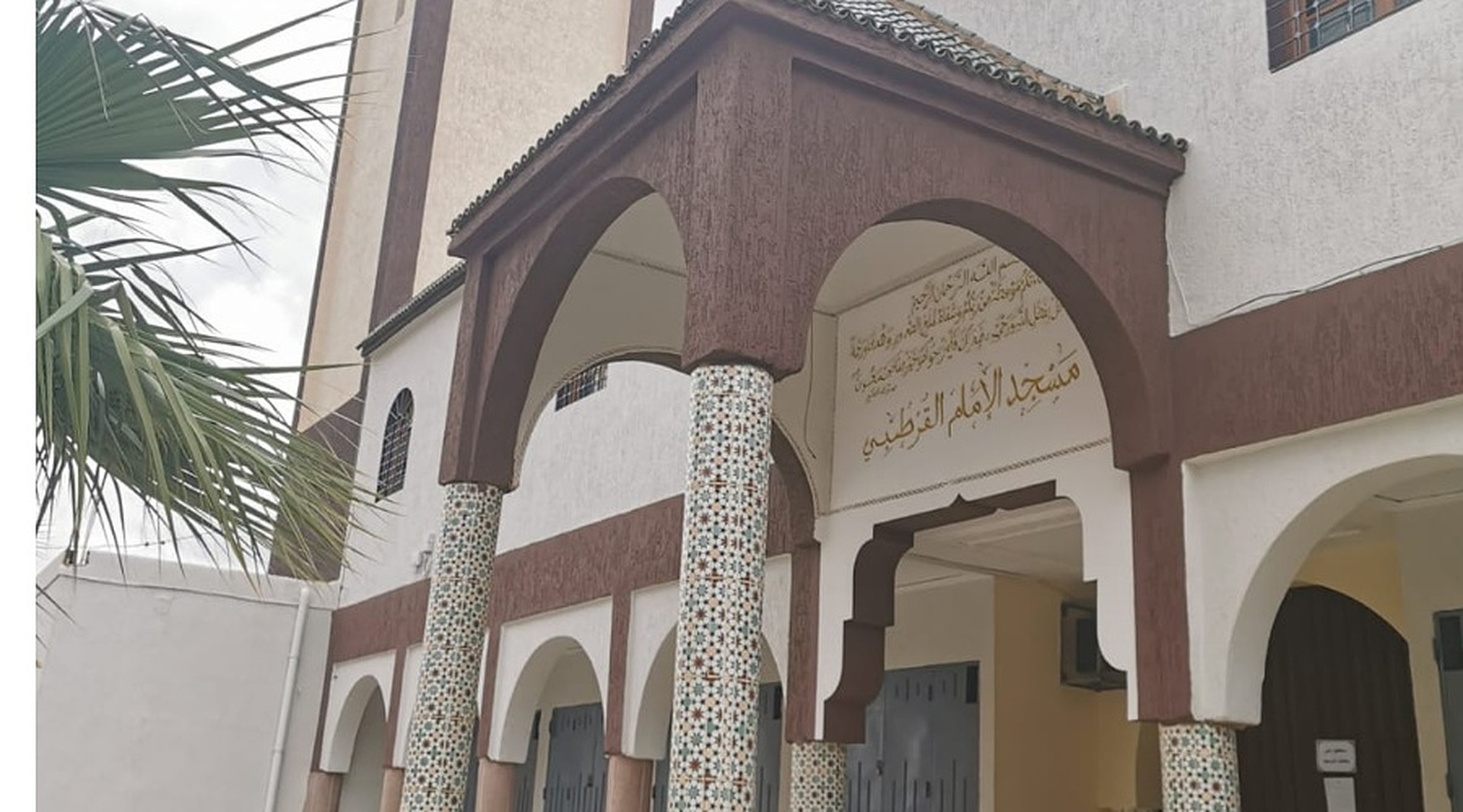 مسجد الإمام القرطبي