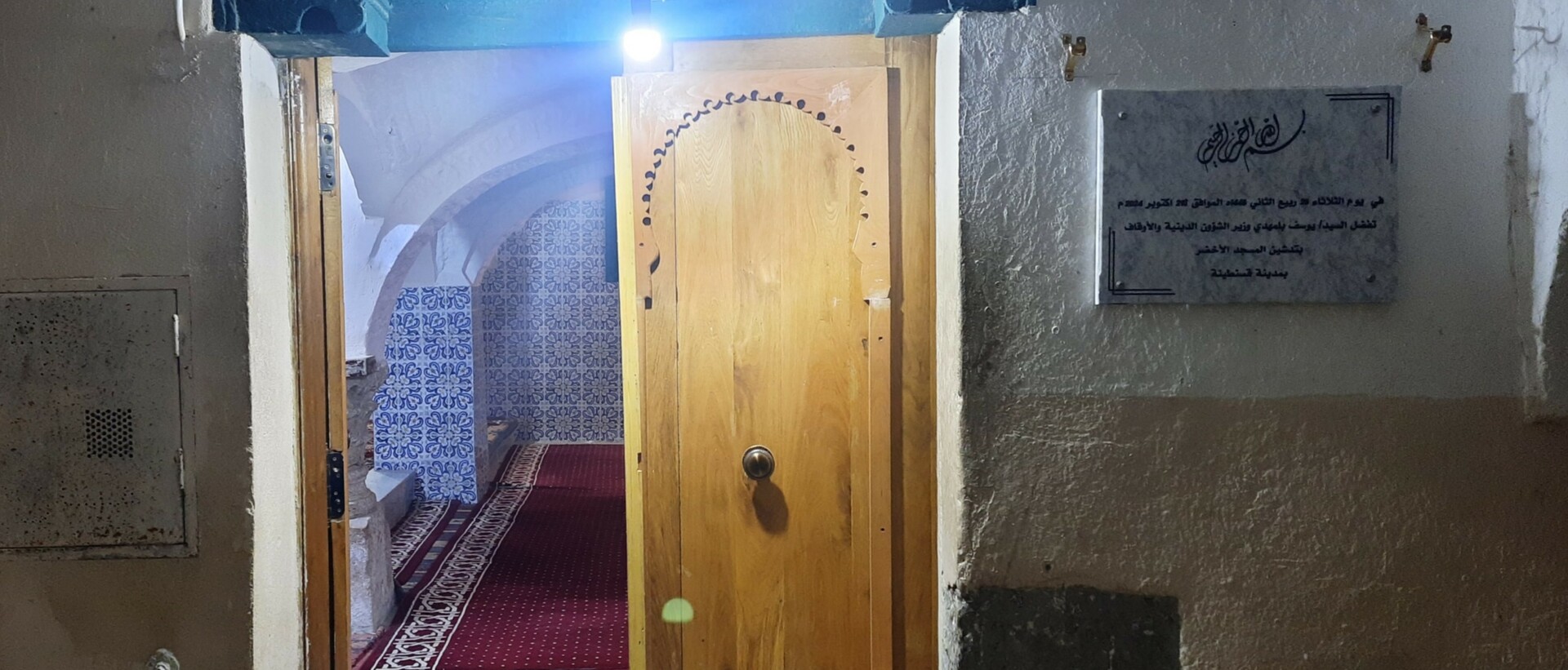مسجد سيدي لخضر -حي الجزارين