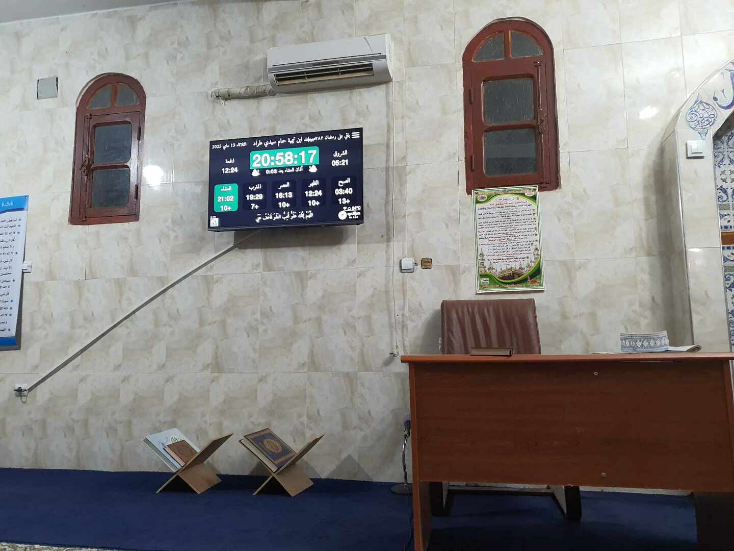 مسجد أحمد ابن تيمية