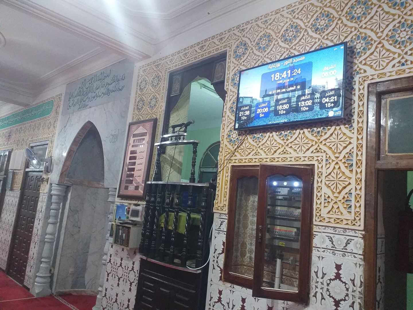 مسجد النّور