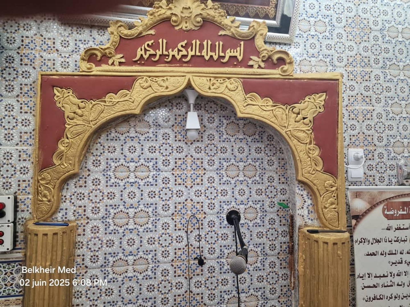 مصلى بلال بن عولة