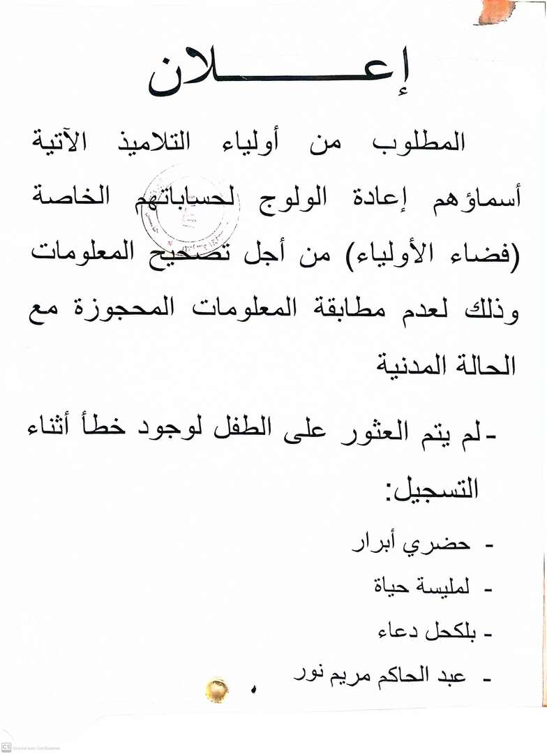 إعلان