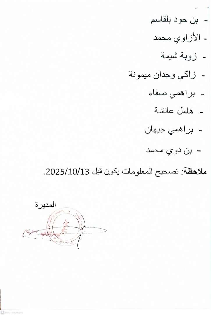 الصفحة الثانية