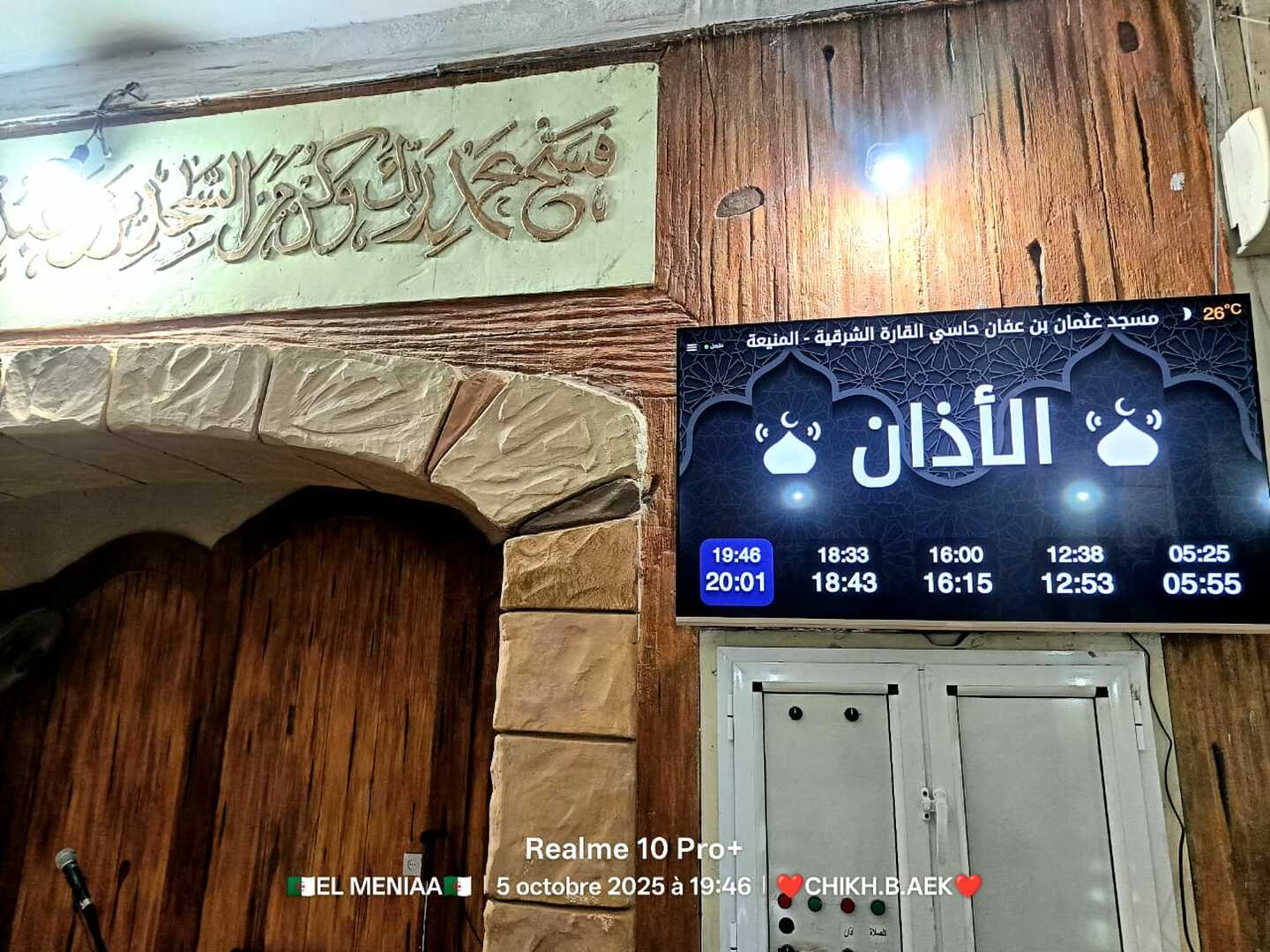 مسجد عثمان بن عفان حاسي القارة الشرقية