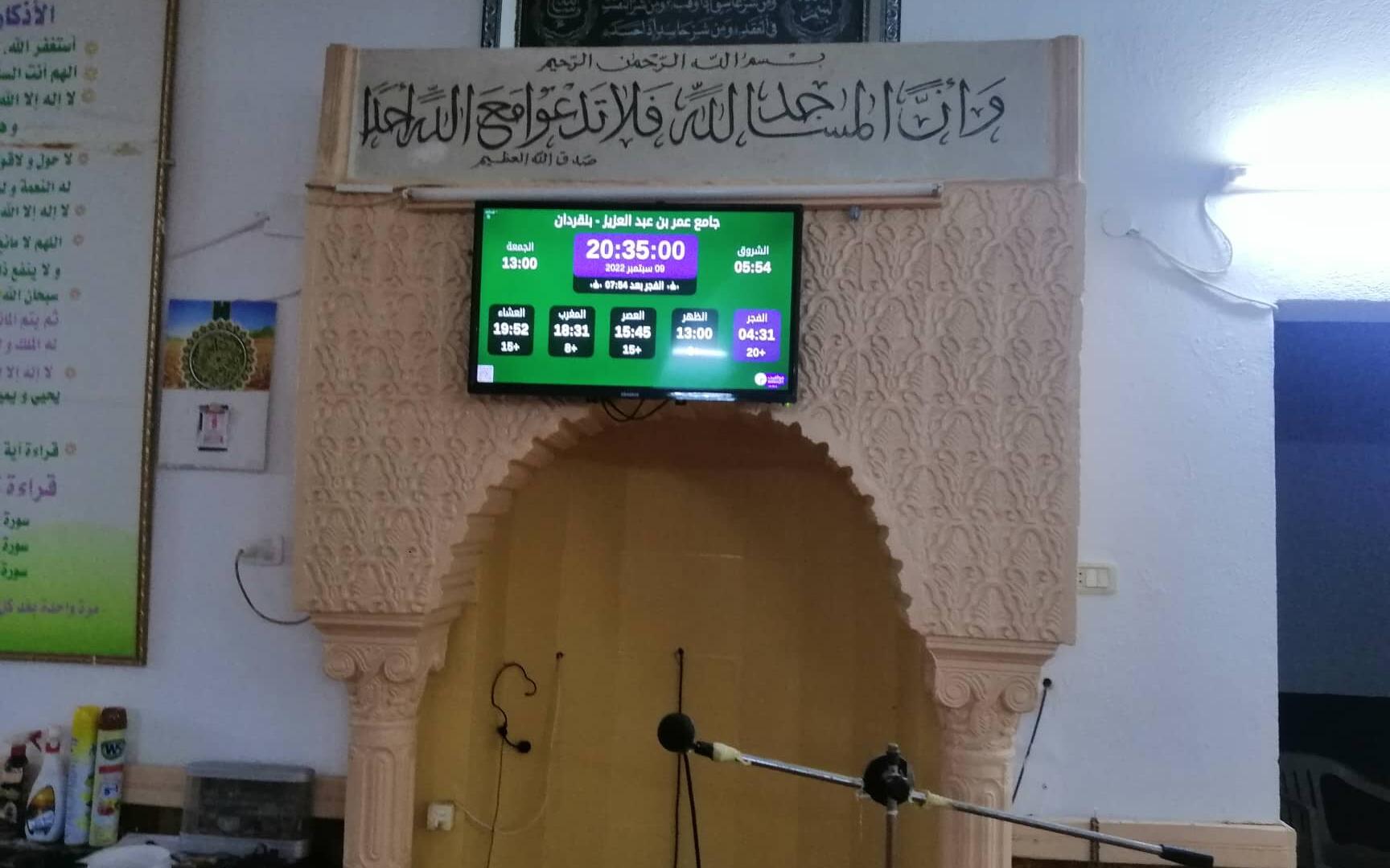 جامع عمر بن عبد العزيز