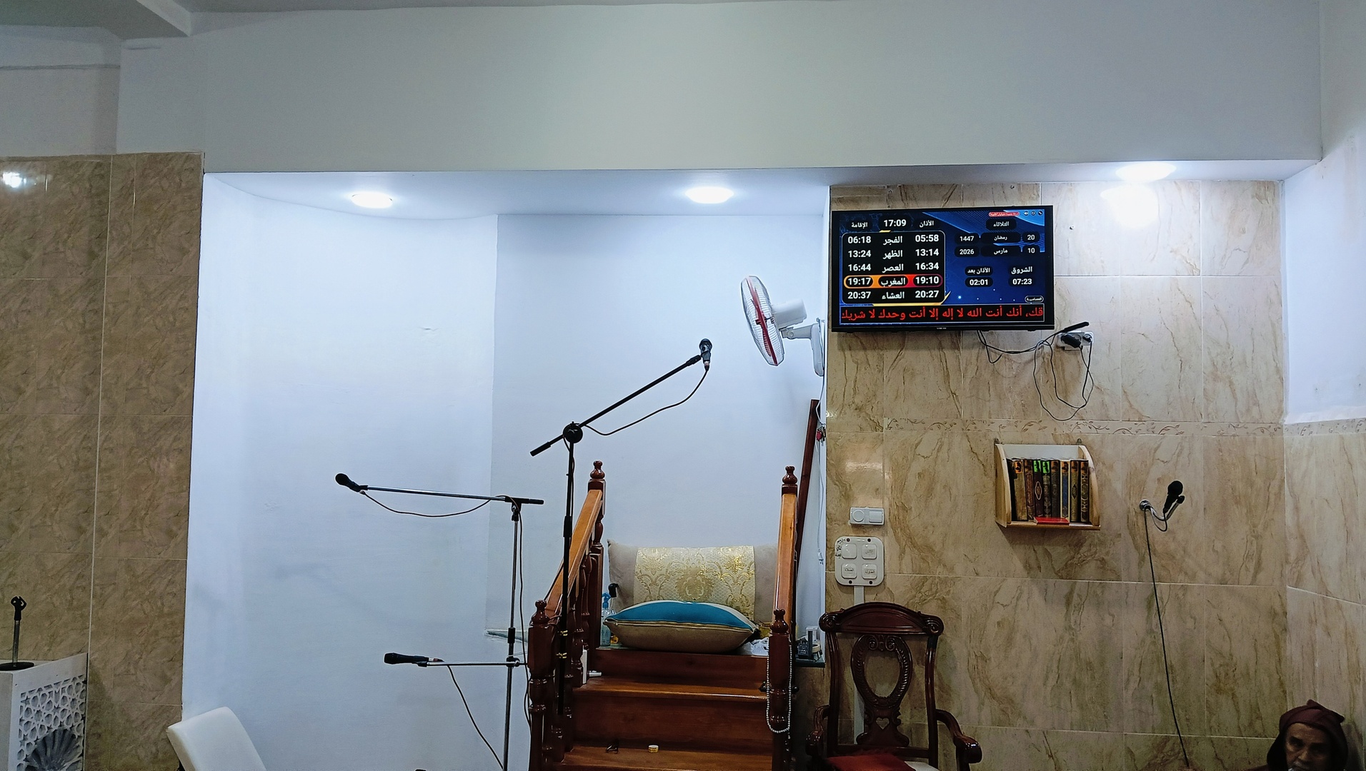 مسجد الاستقامة