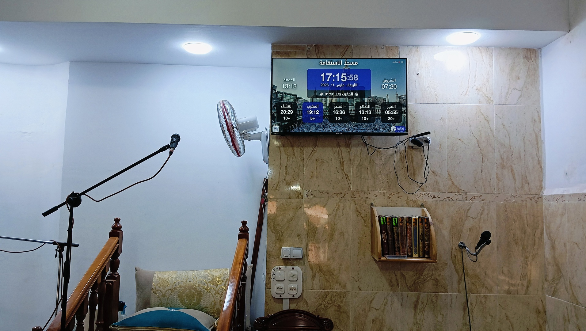 مسجد الاستقامة