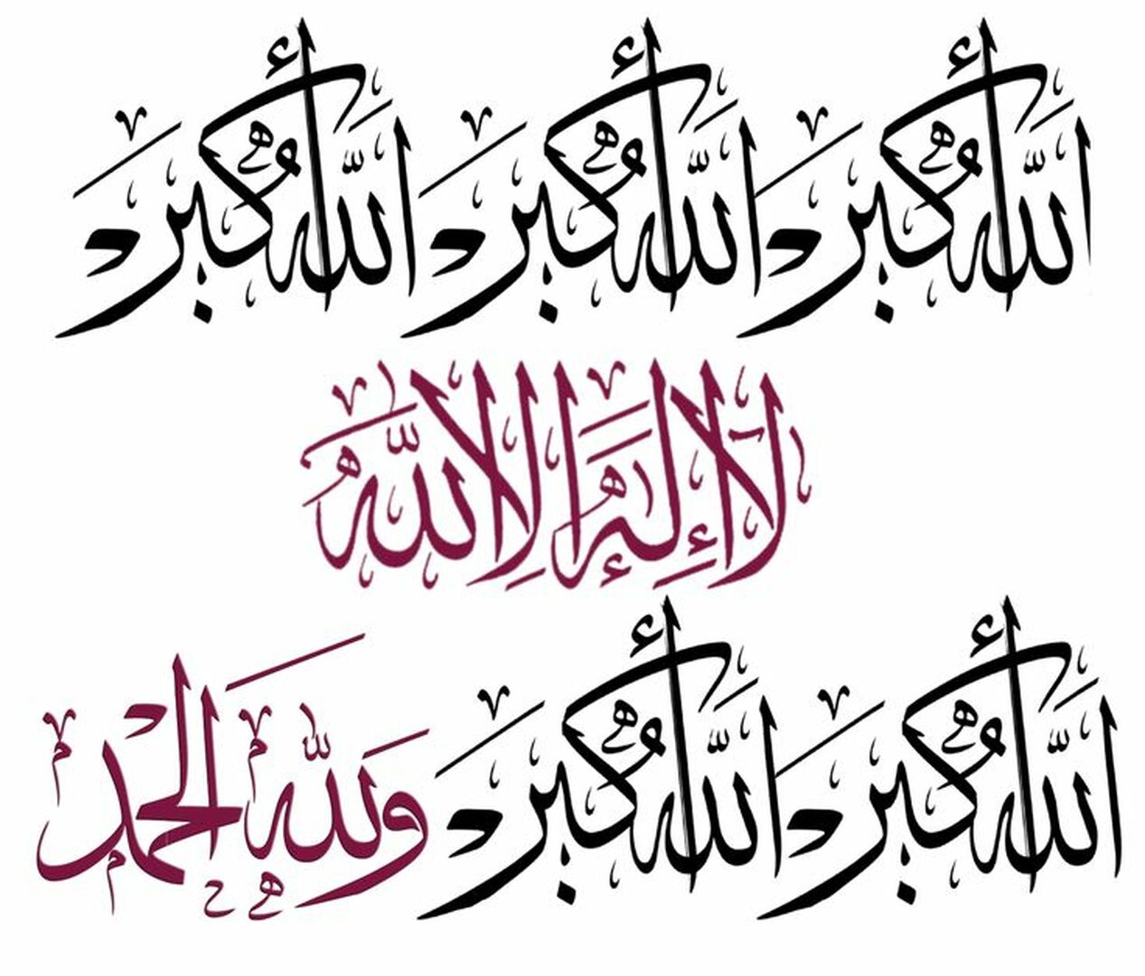 عيد الأضحى المبارك