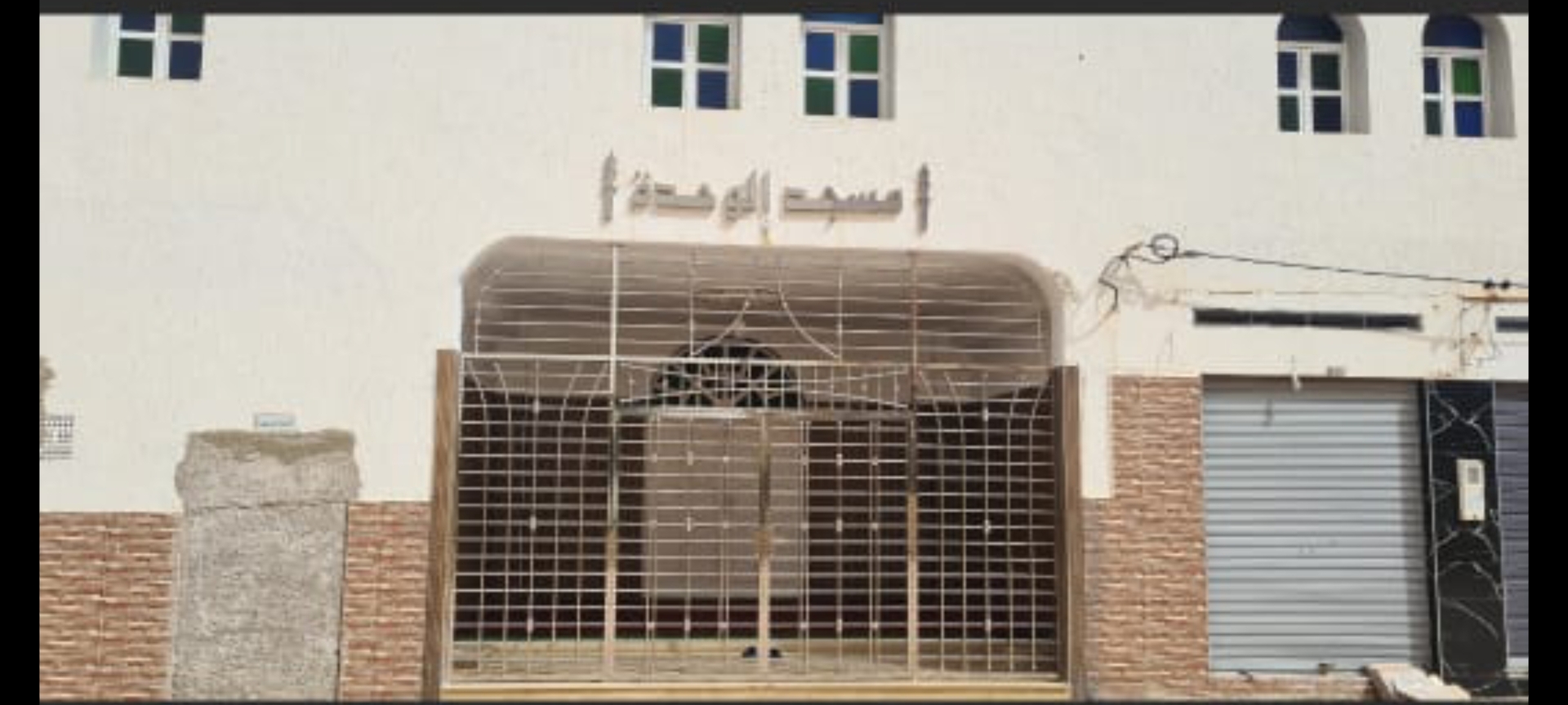 مسجد الوحدة