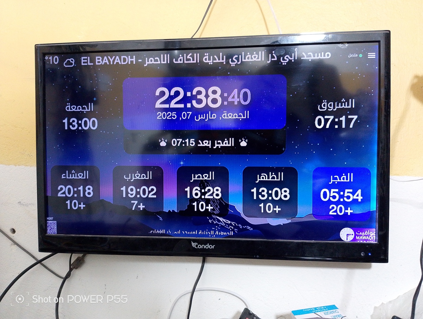 مسجد أبي ذر الغفاري بلدية الكاف الاحمر