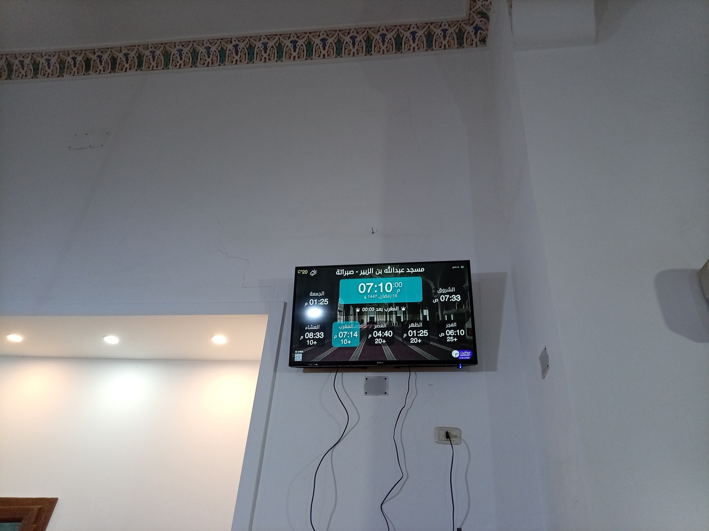 مسجد عبدالله بن الزبير