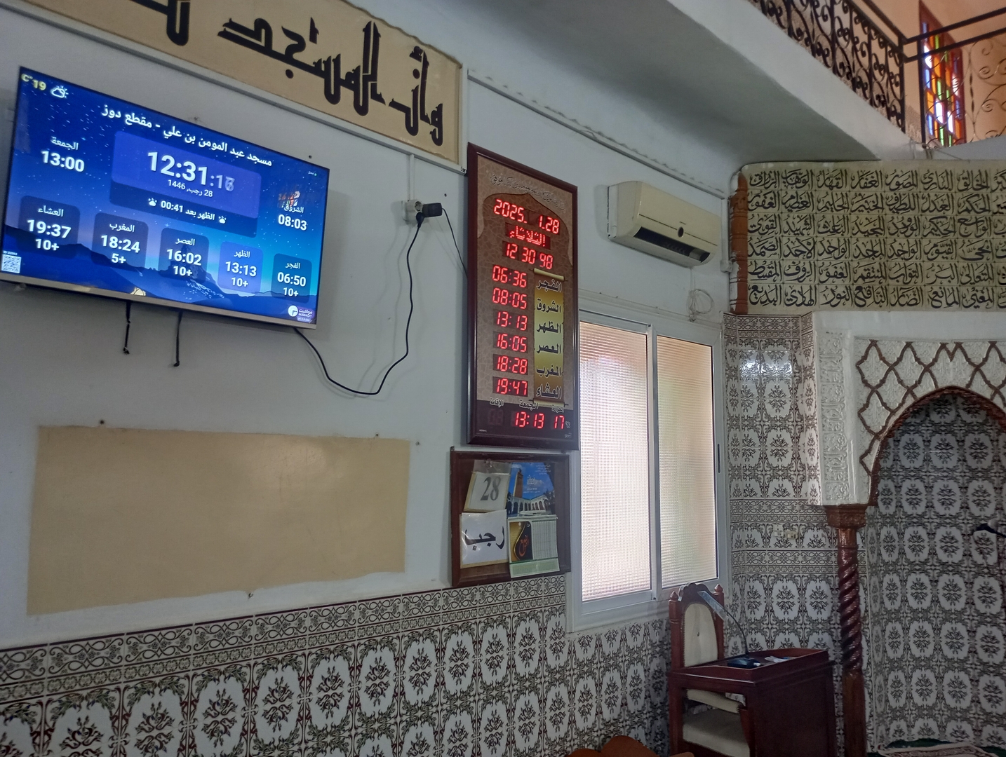 مسجد عبد المومن بن علي
