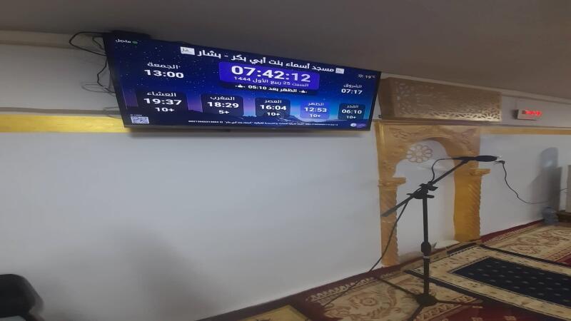مسجد أسماء بنت أبي بكر
