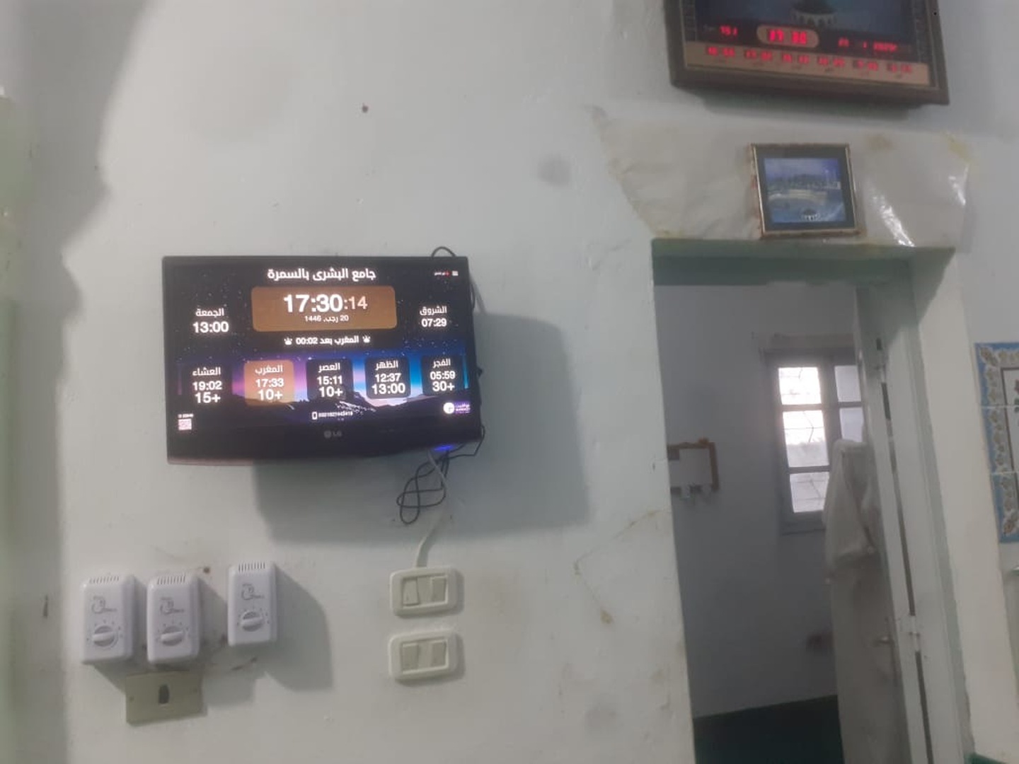 جامع البشرى بالسمرة