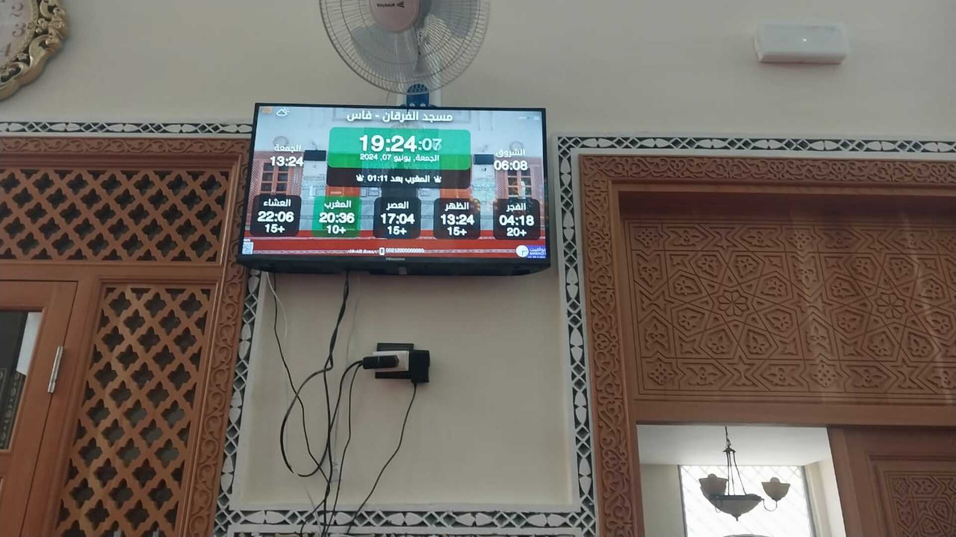 مسجد الفرقان