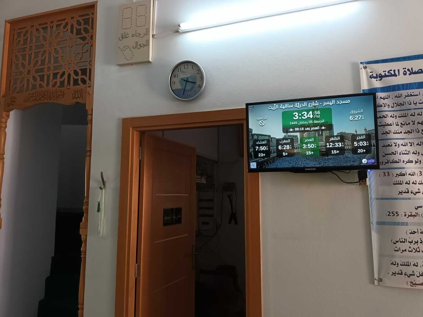 مسجد اليسر - شارع الحريّة ساقية الزّيت