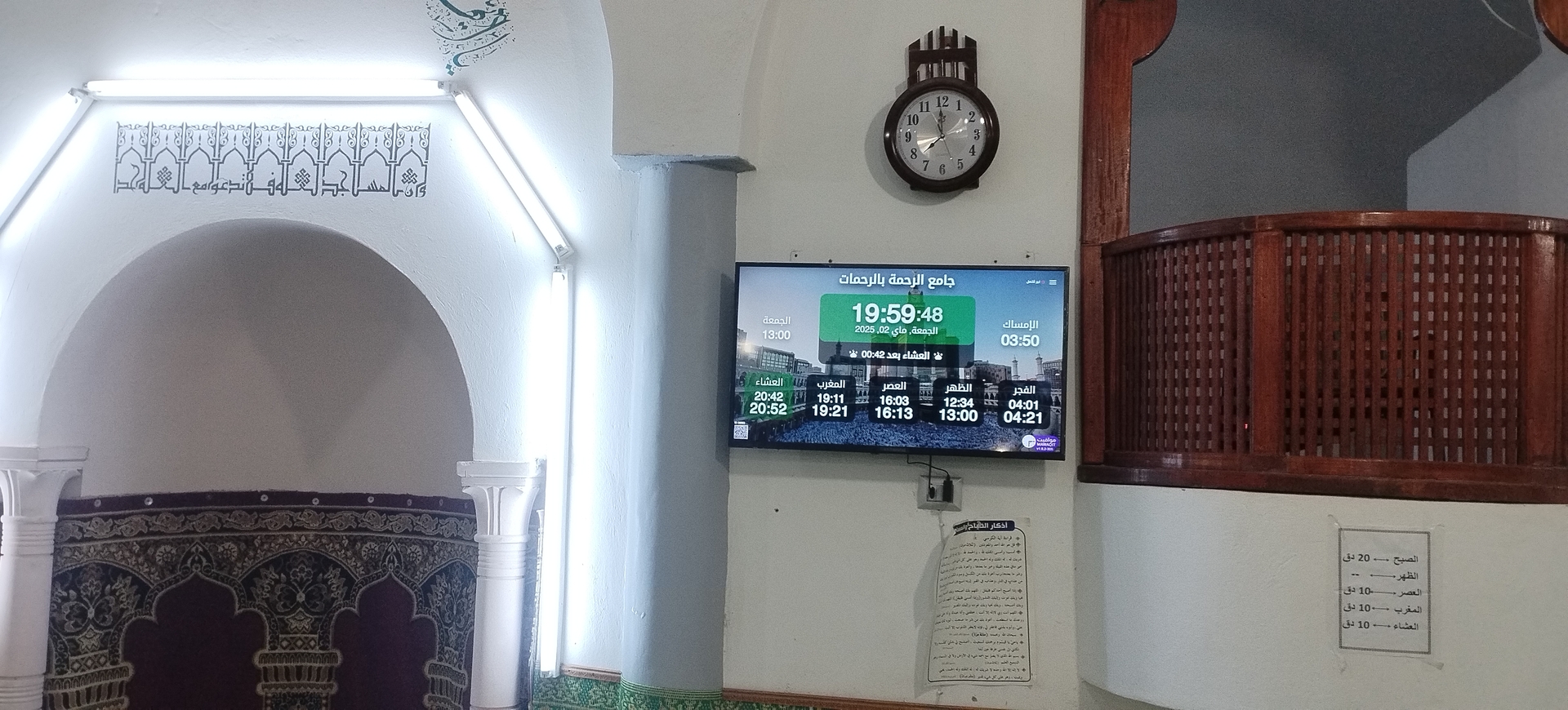 جامع الرحمة بالرحمات