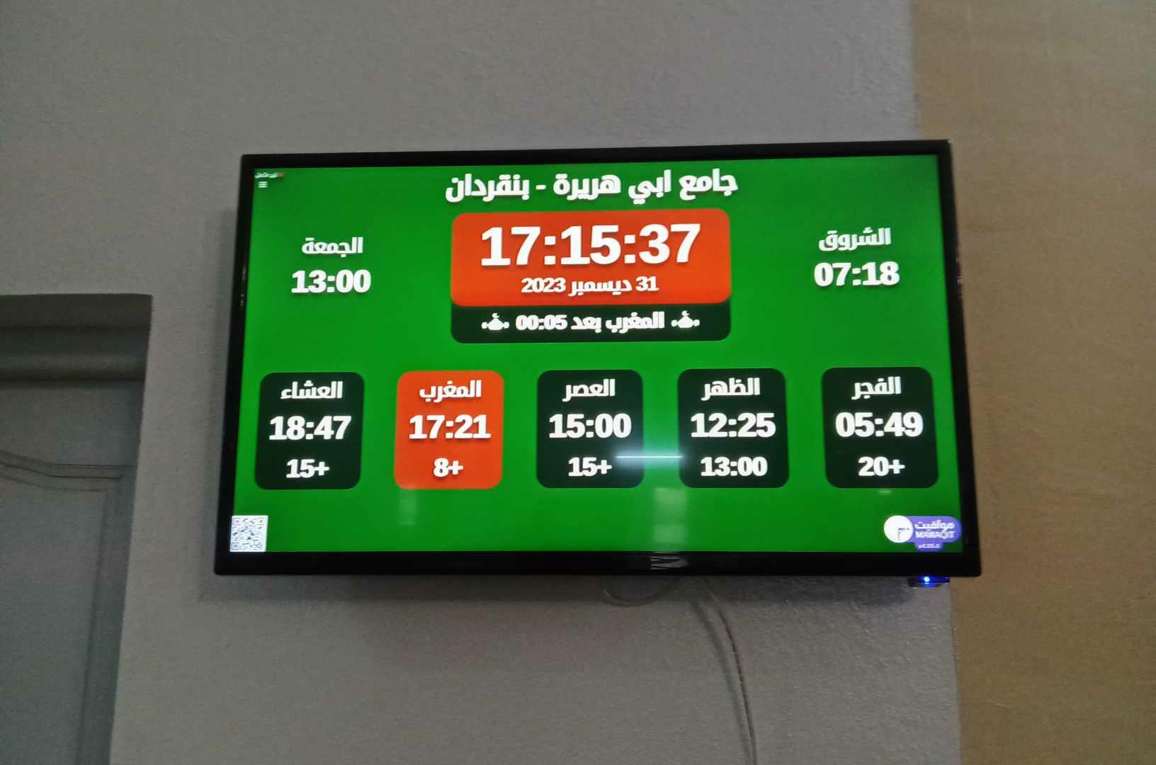 جامع ابو هريرة