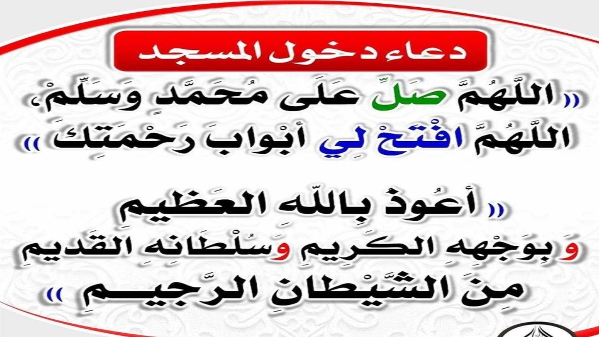 حديث