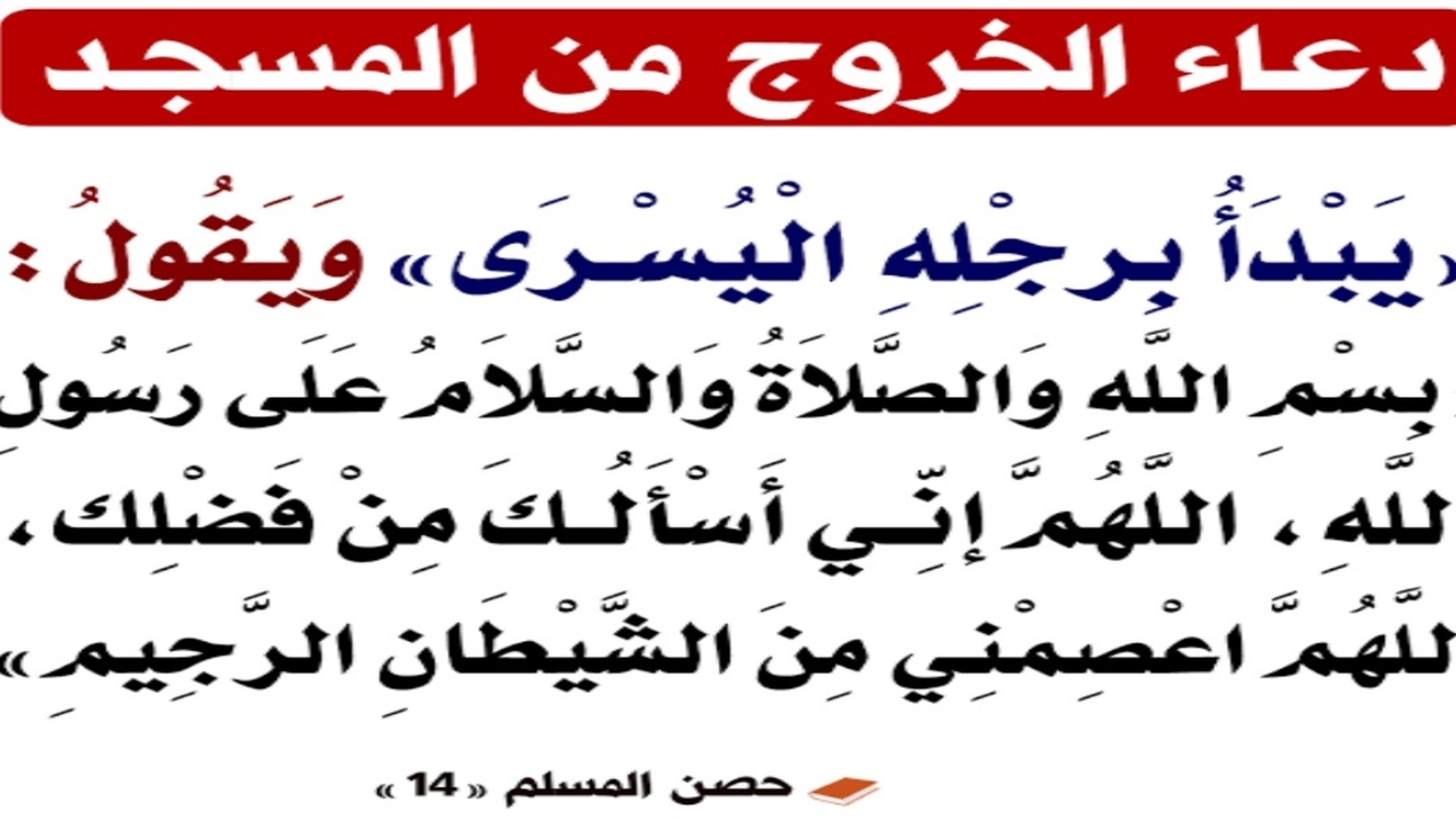 حديث