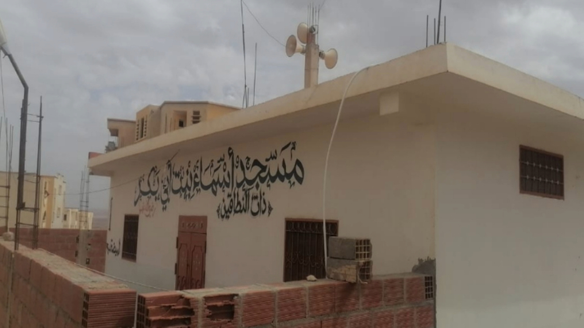 مسجد أسماء بنت ابي بكر