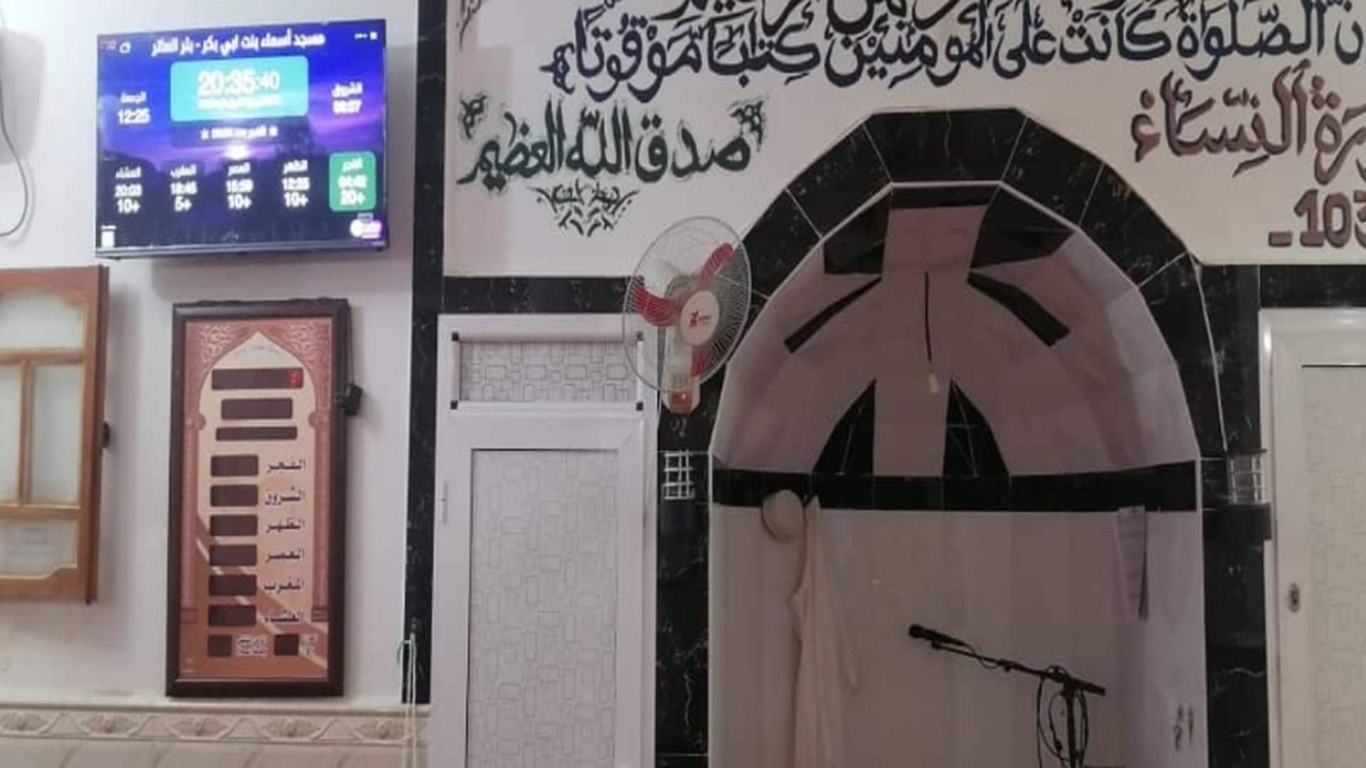 مسجد أسماء بنت ابي بكر